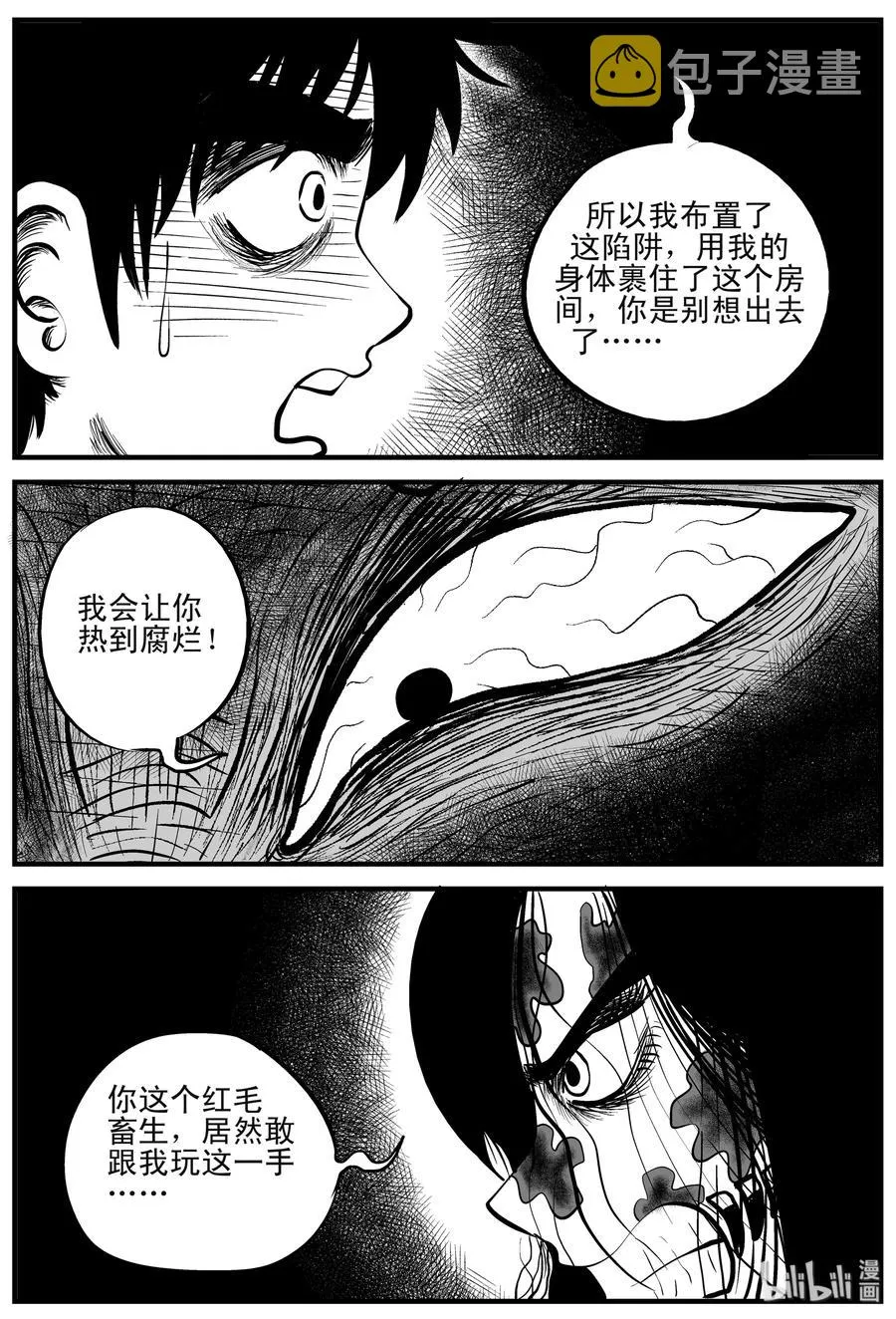 186 三人行（3） 第11页