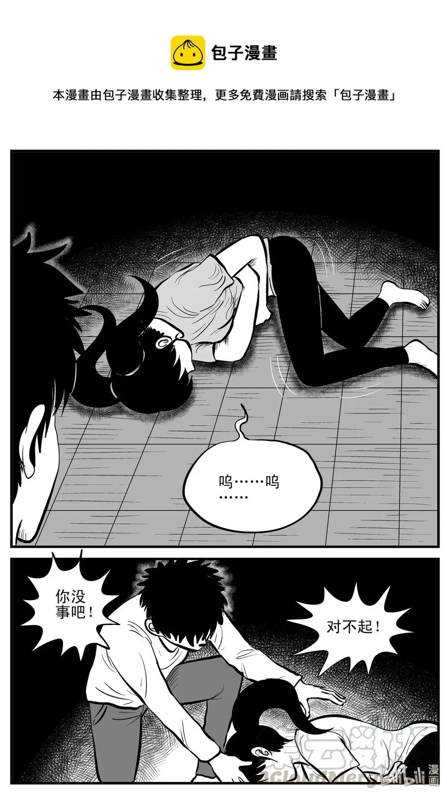 186 三人行（3） 第16页