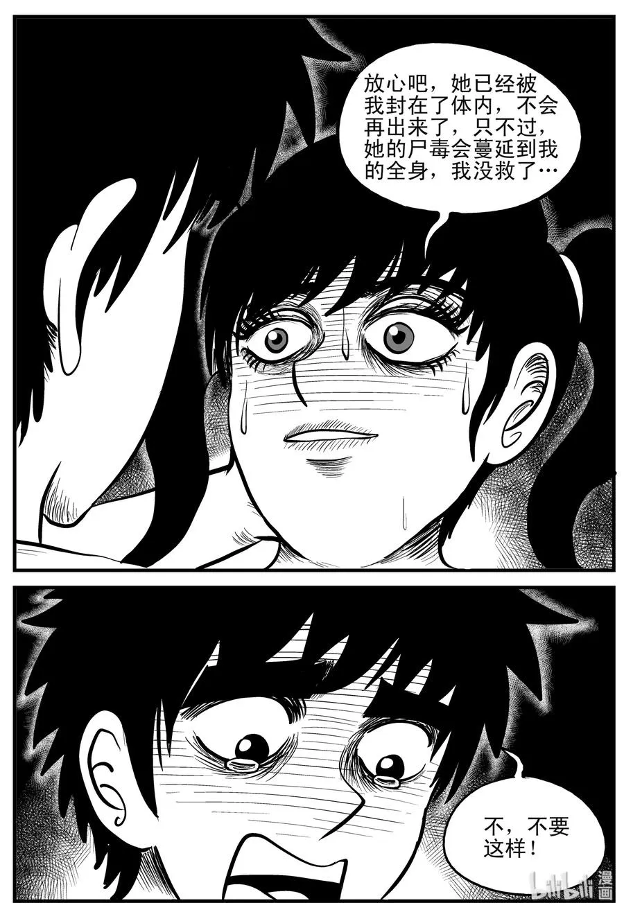 186 三人行（3） 第17页