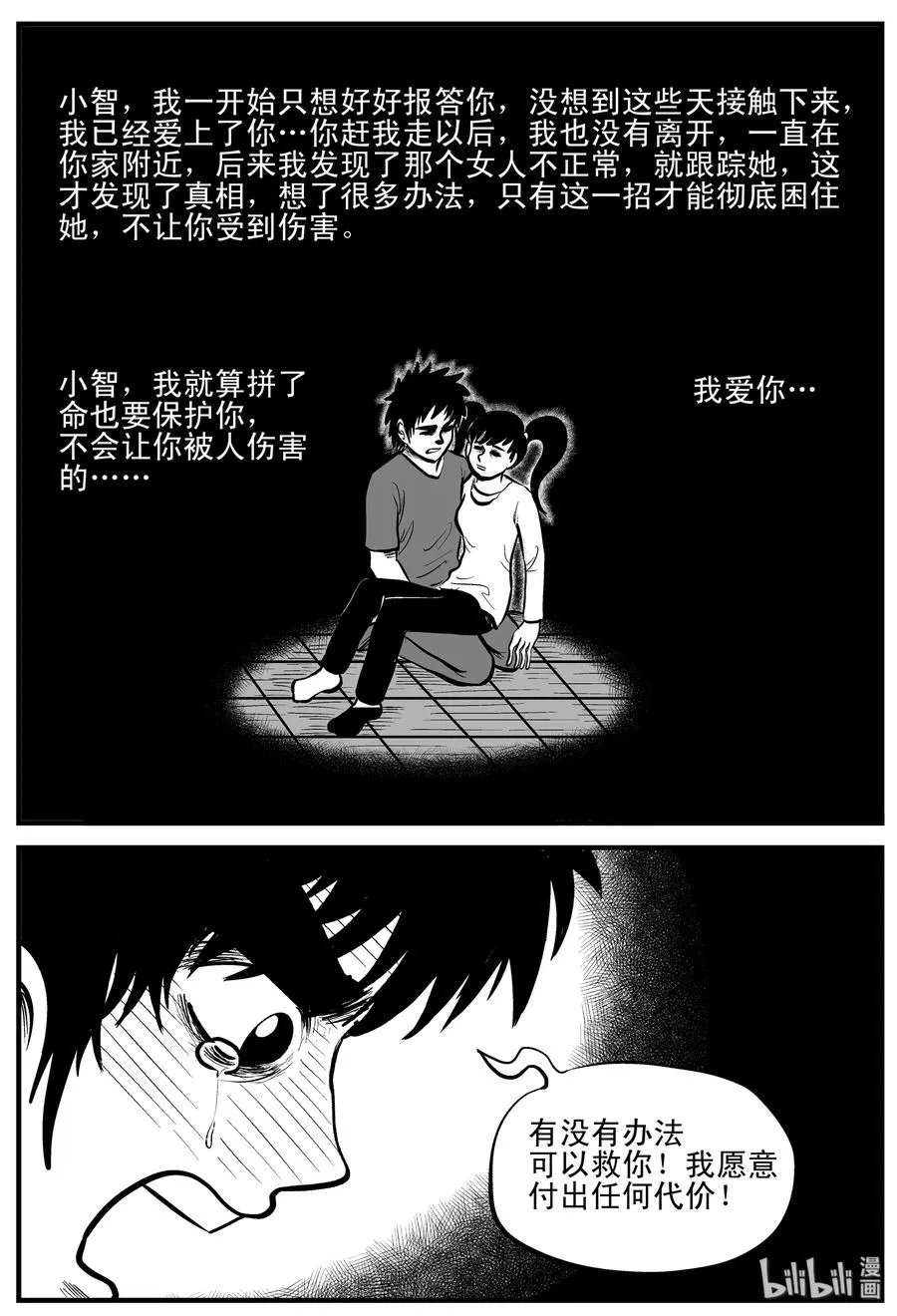 186 三人行（3） 第18页