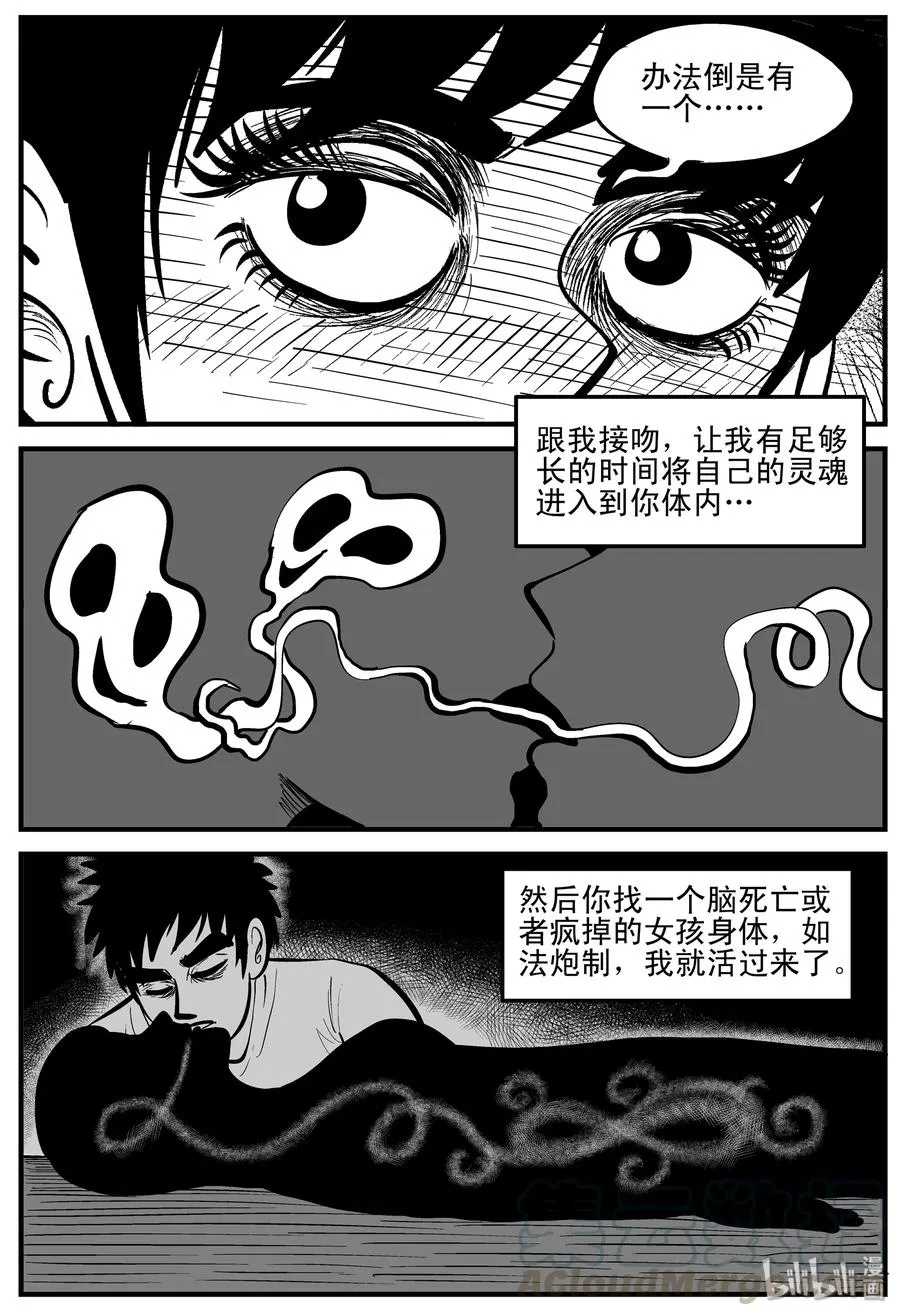 186 三人行（3） 第19页