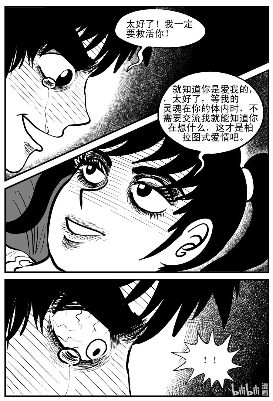 186 三人行（3） 第20页