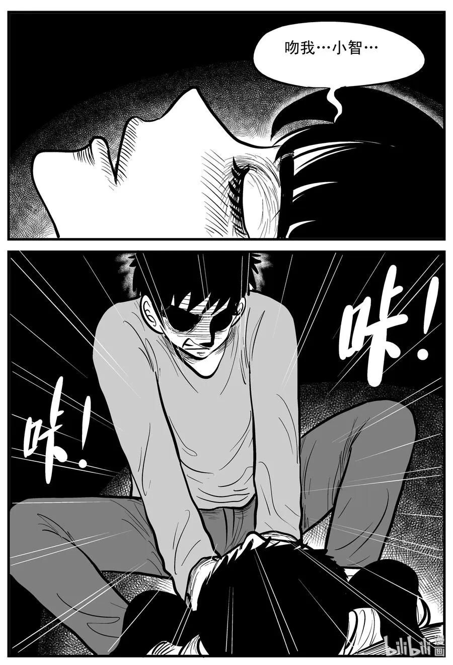 186 三人行（3） 第21页