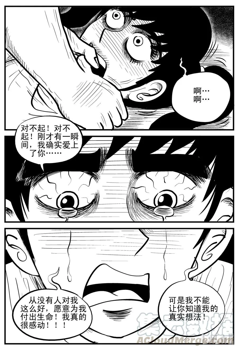 186 三人行（3） 第22页