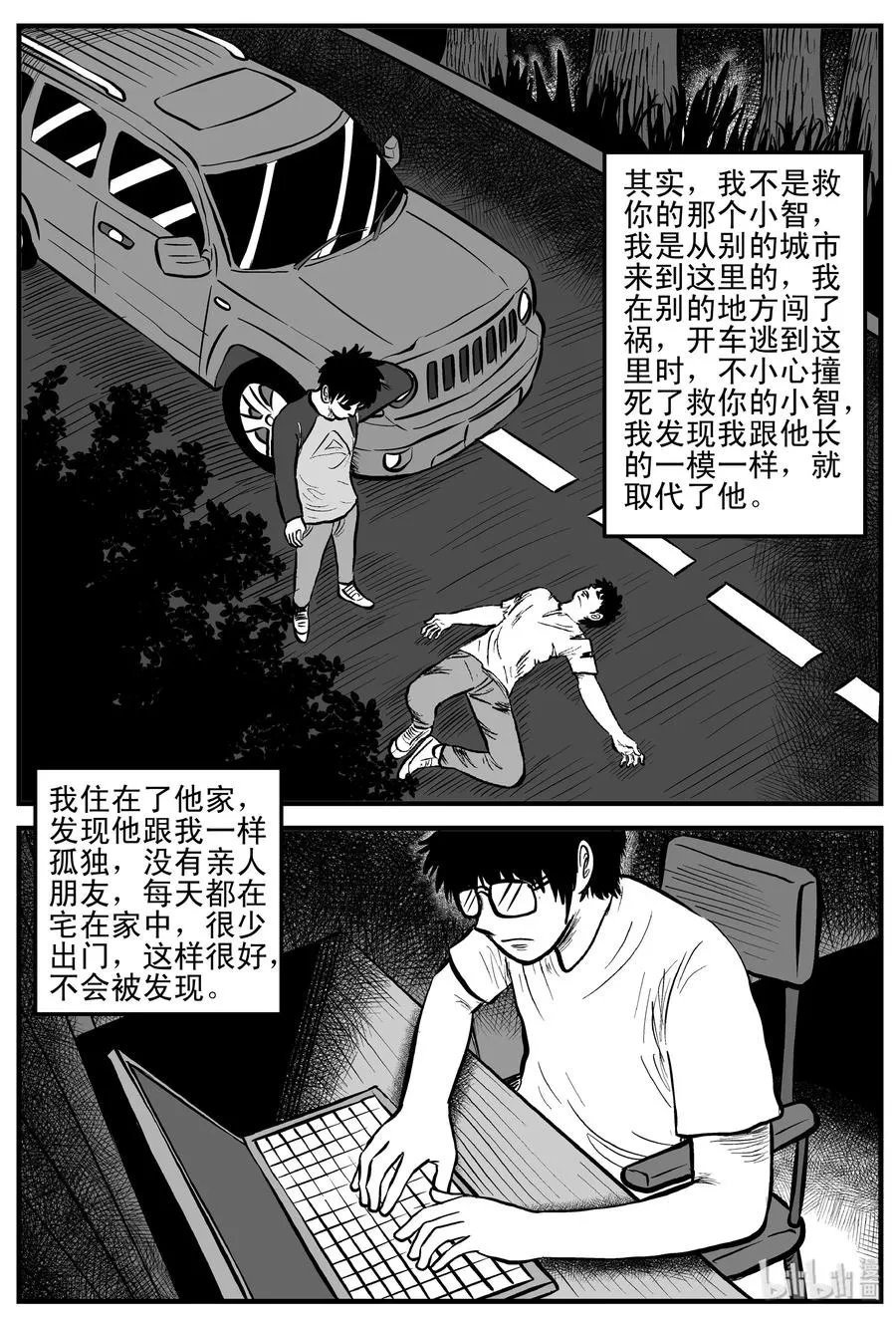 186 三人行（3） 第23页
