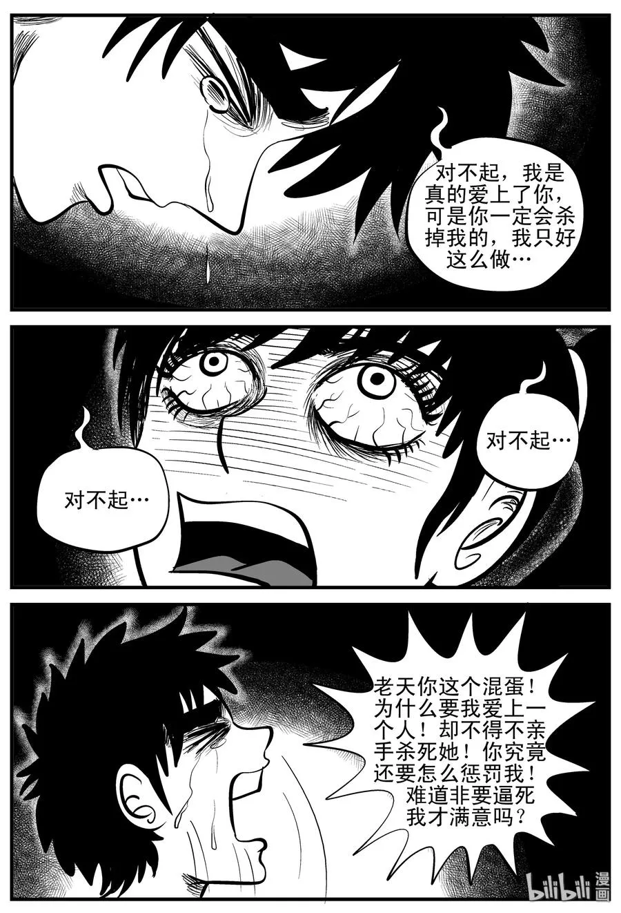 186 三人行（3） 第24页