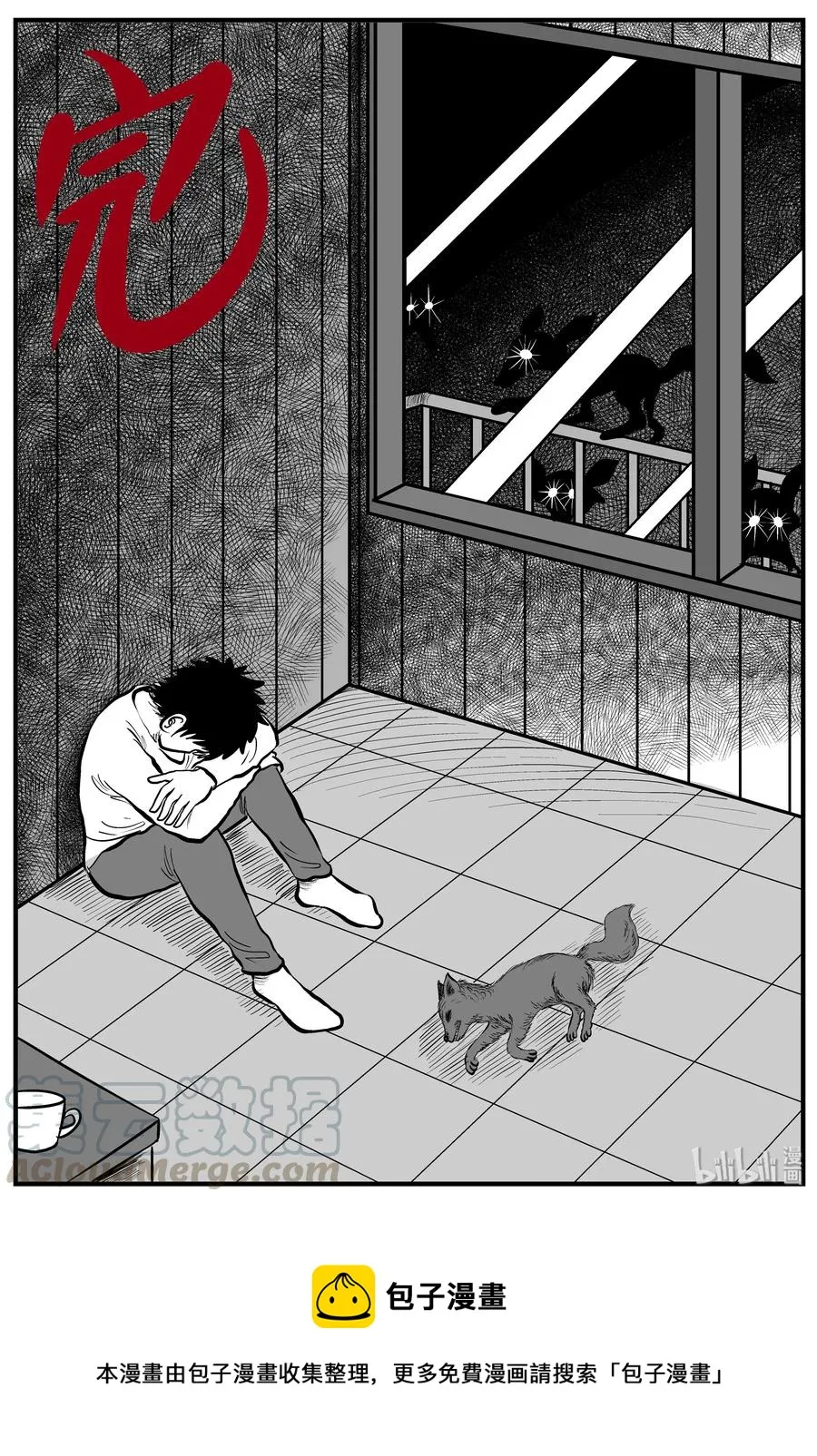 186 三人行（3） 第25页