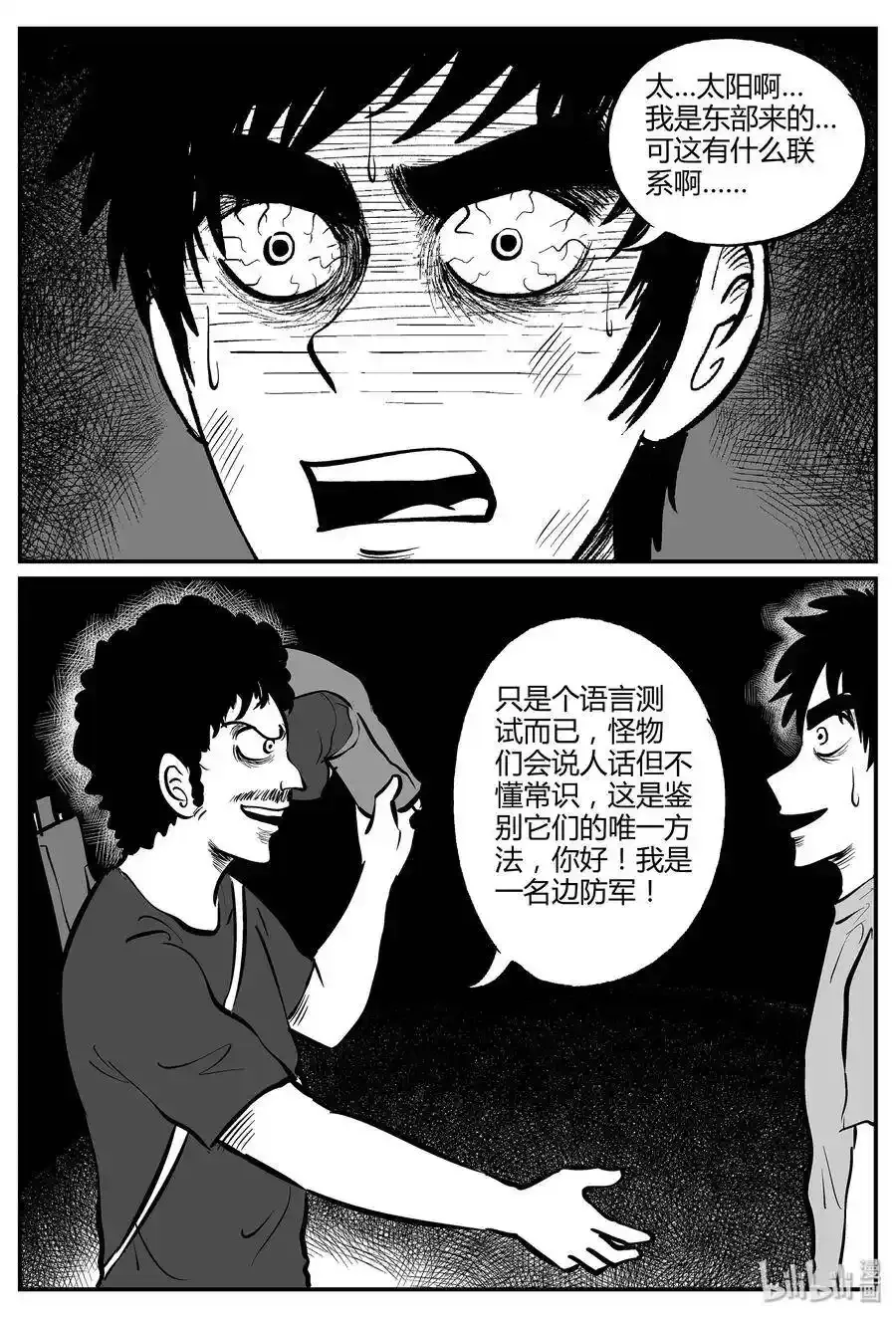 045 它5（2） 第11页