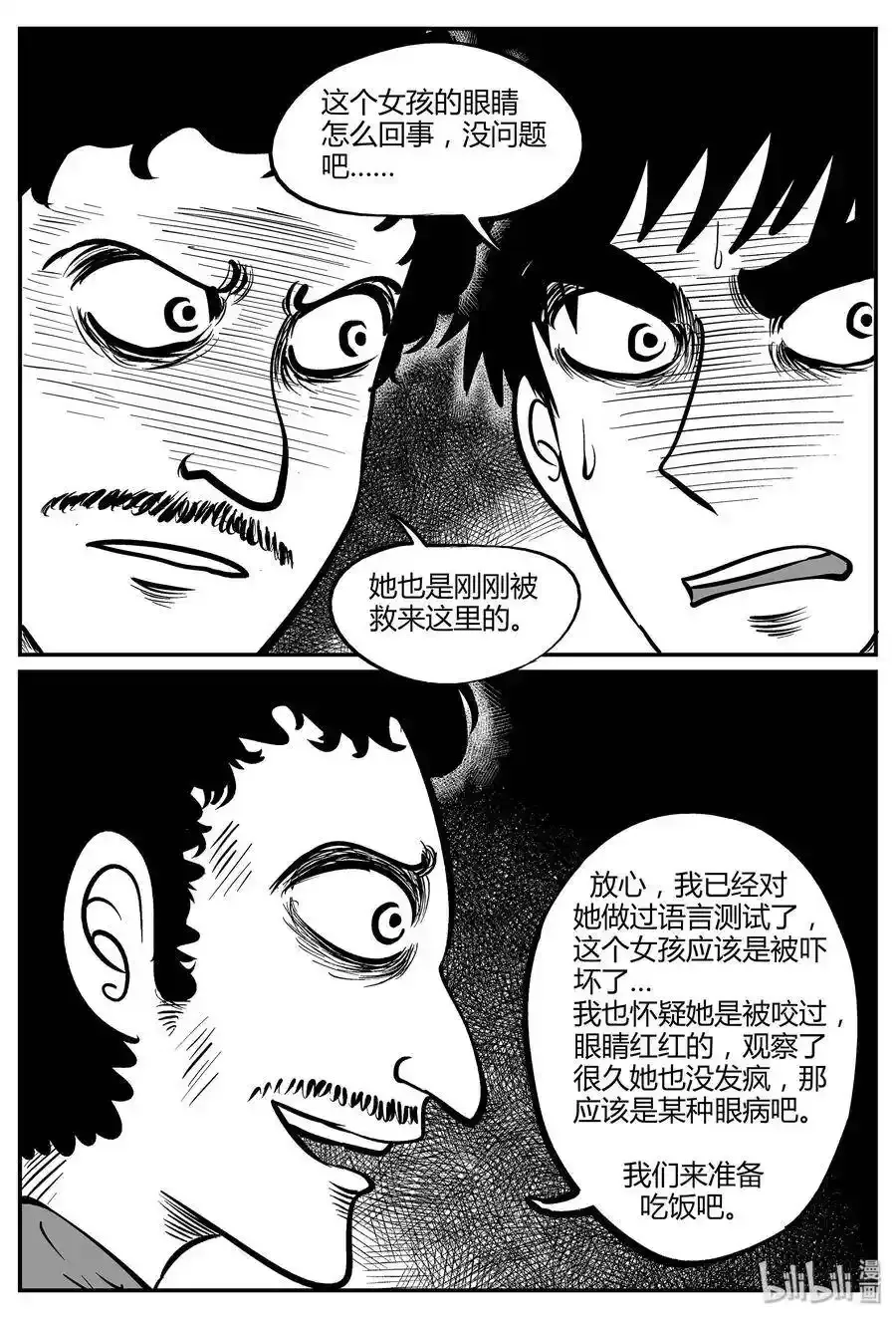 045 它5（2） 第25页