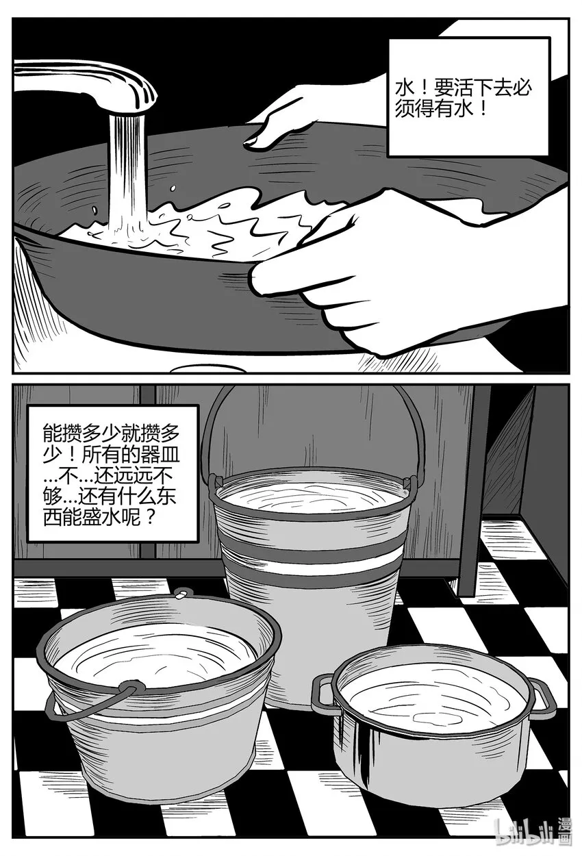 041 它：蜂群（2） 第3页