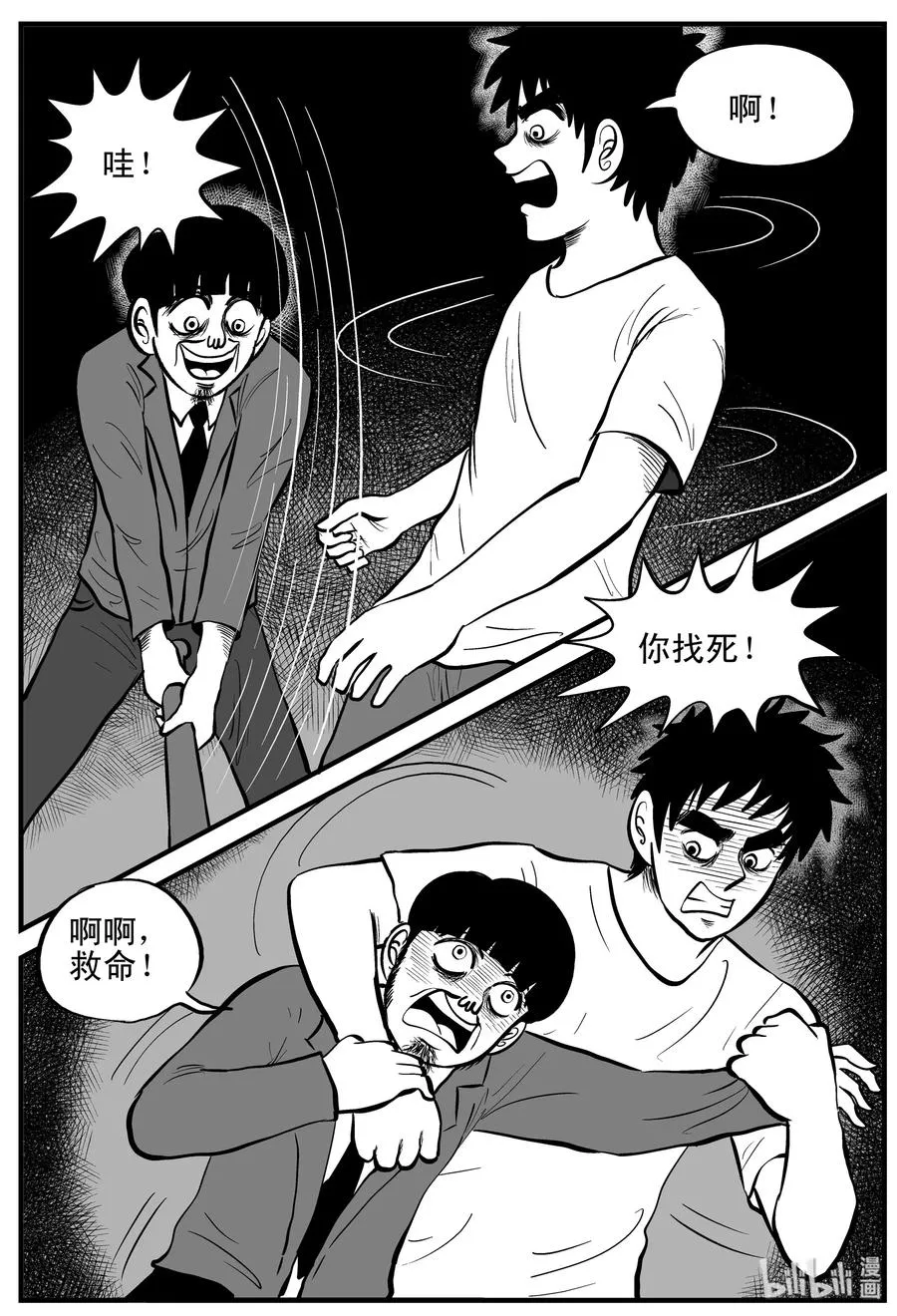 181 潜伏（2） 第2页