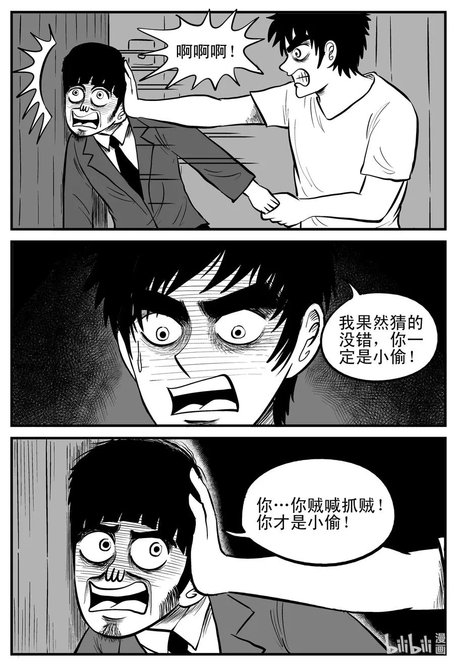 181 潜伏（2） 第3页
