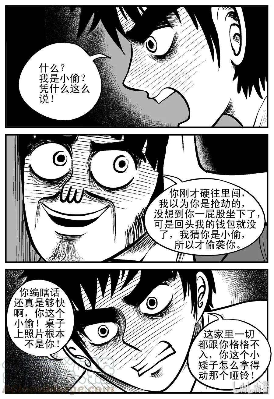 181 潜伏（2） 第4页