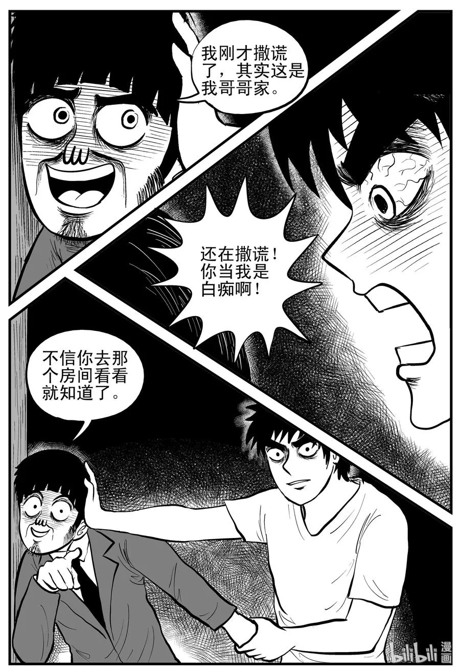 181 潜伏（2） 第5页