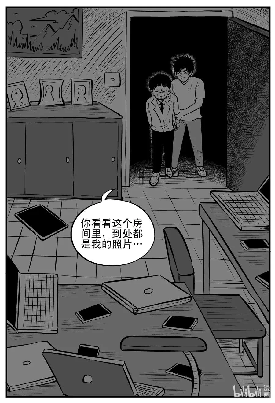 181 潜伏（2） 第6页