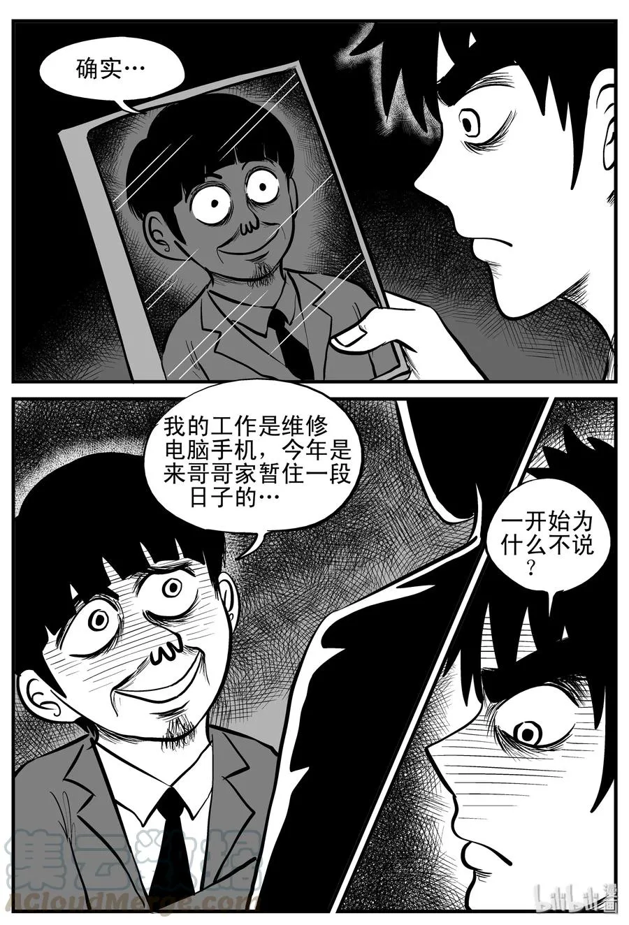 181 潜伏（2） 第7页