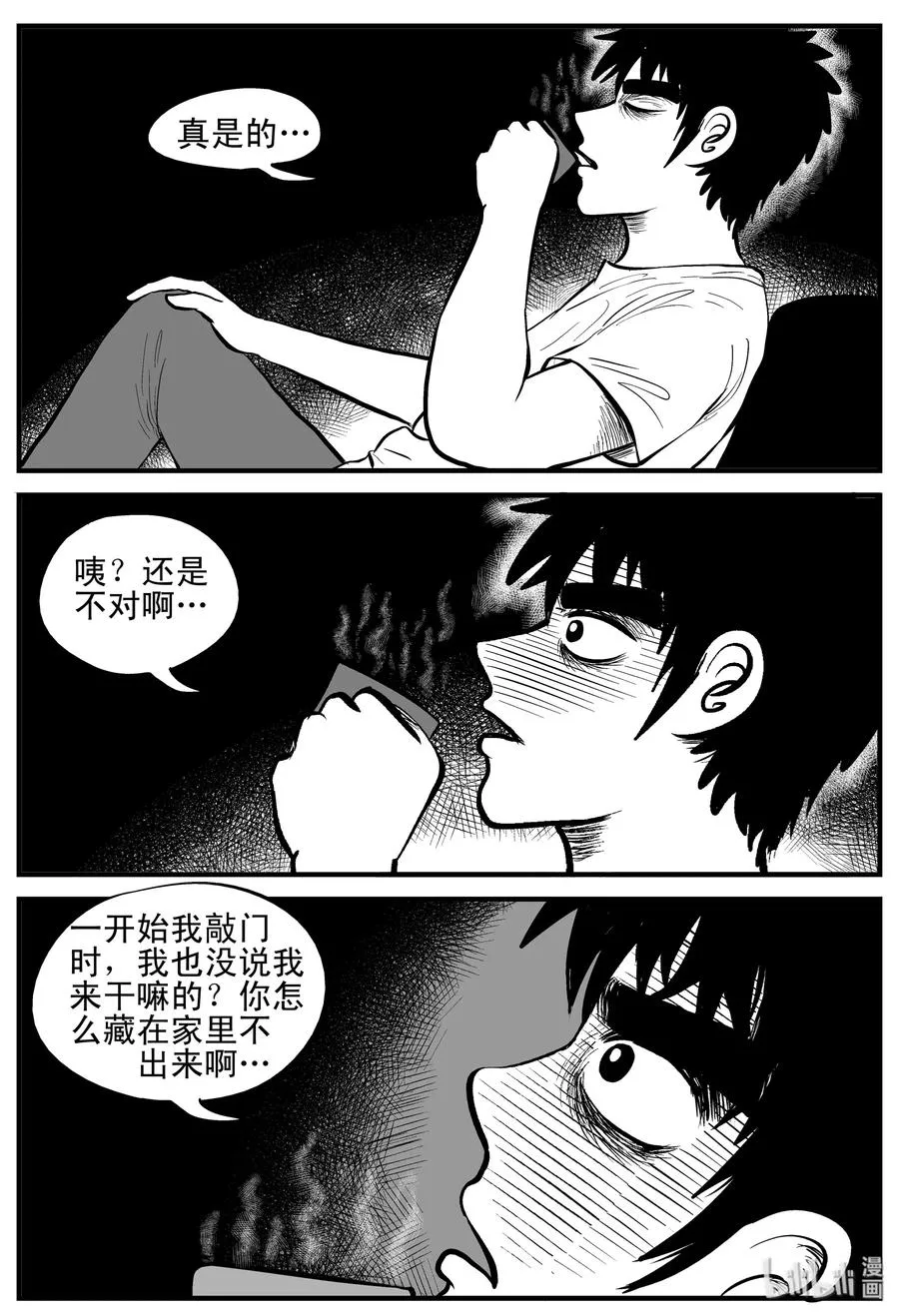 181 潜伏（2） 第9页