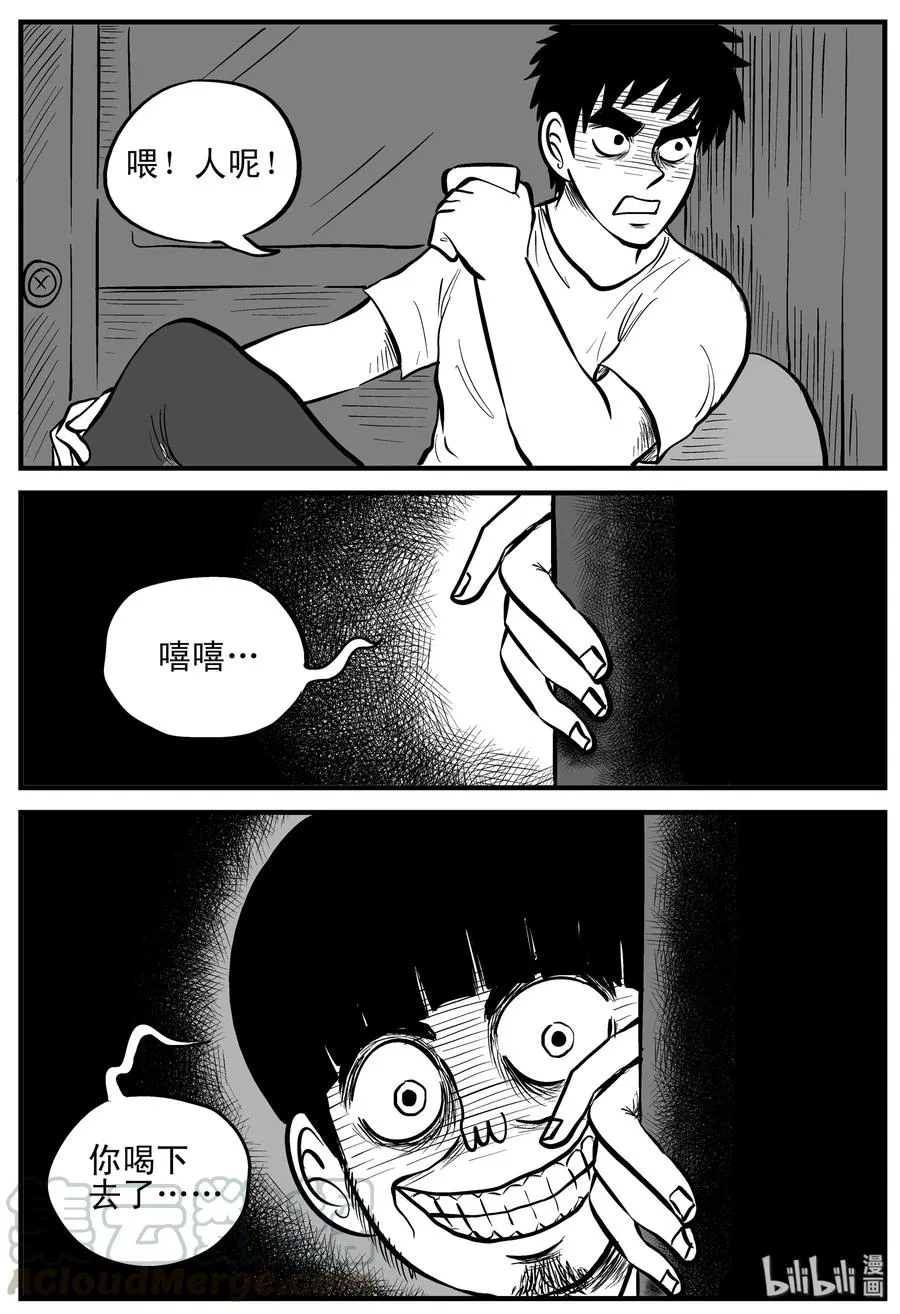 181 潜伏（2） 第10页