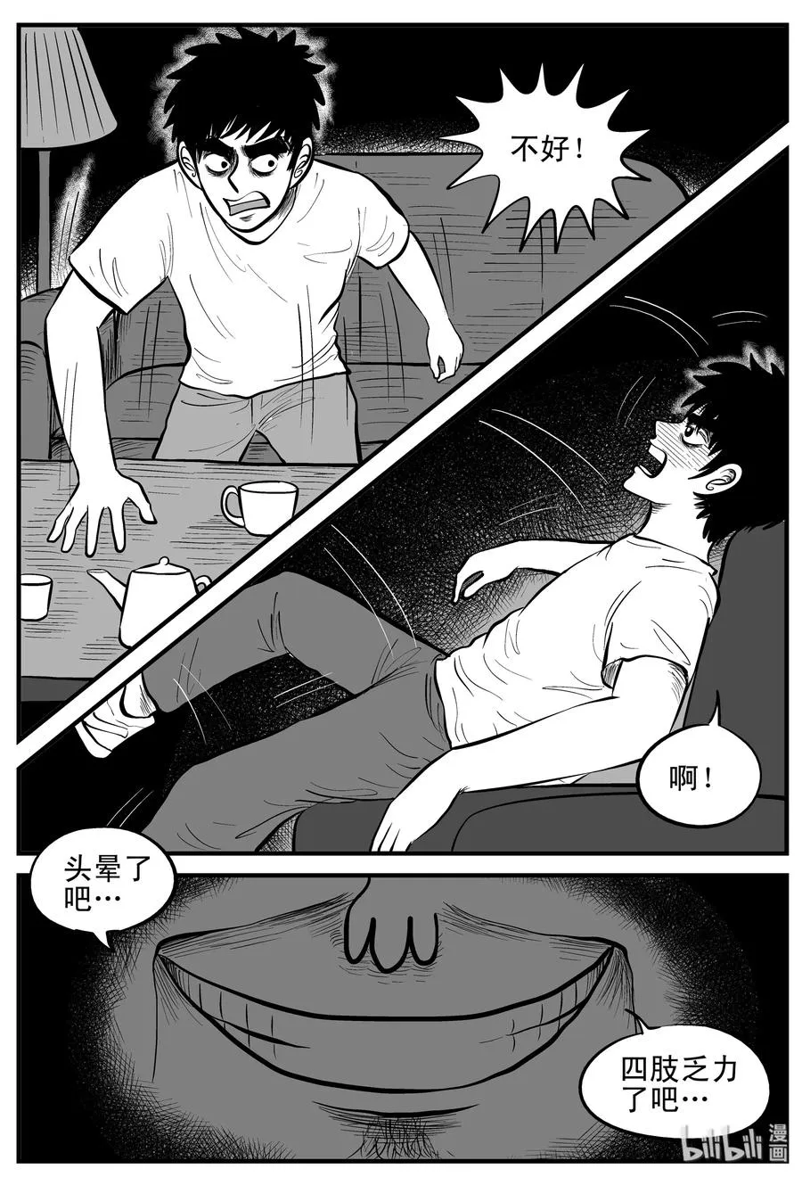 181 潜伏（2） 第11页