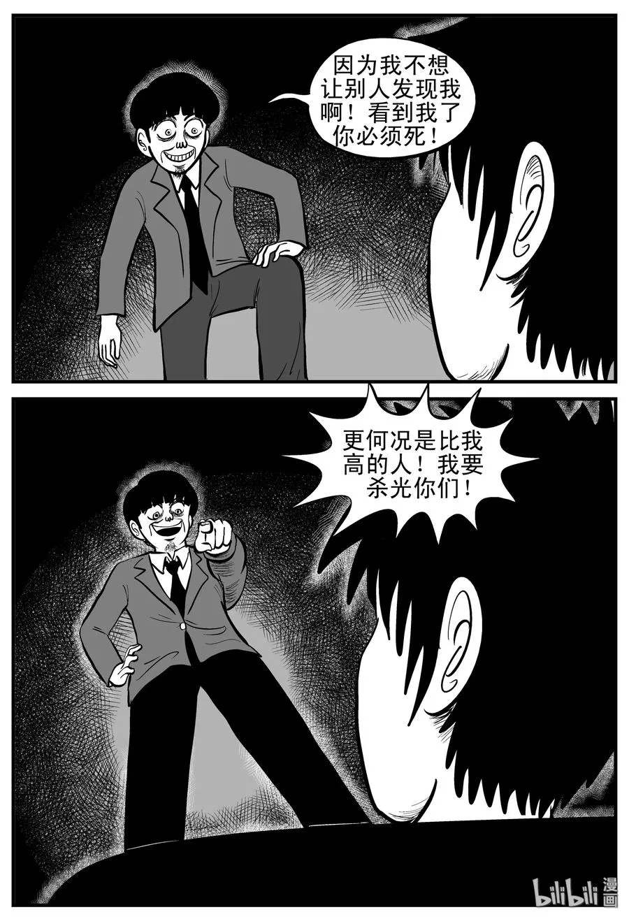 181 潜伏（2） 第12页