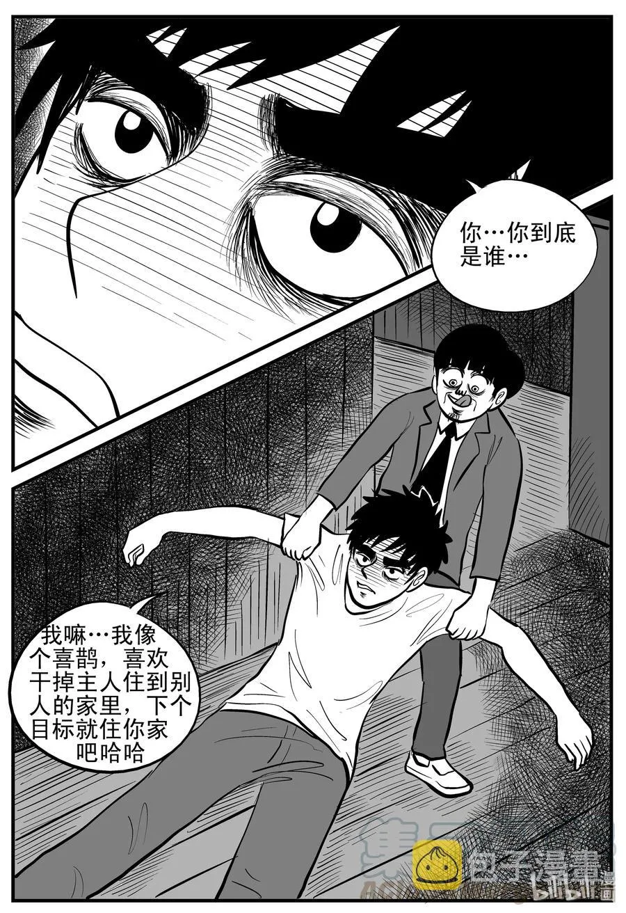 181 潜伏（2） 第13页