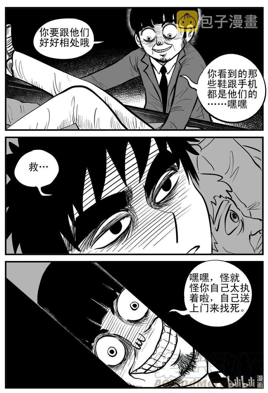 181 潜伏（2） 第16页