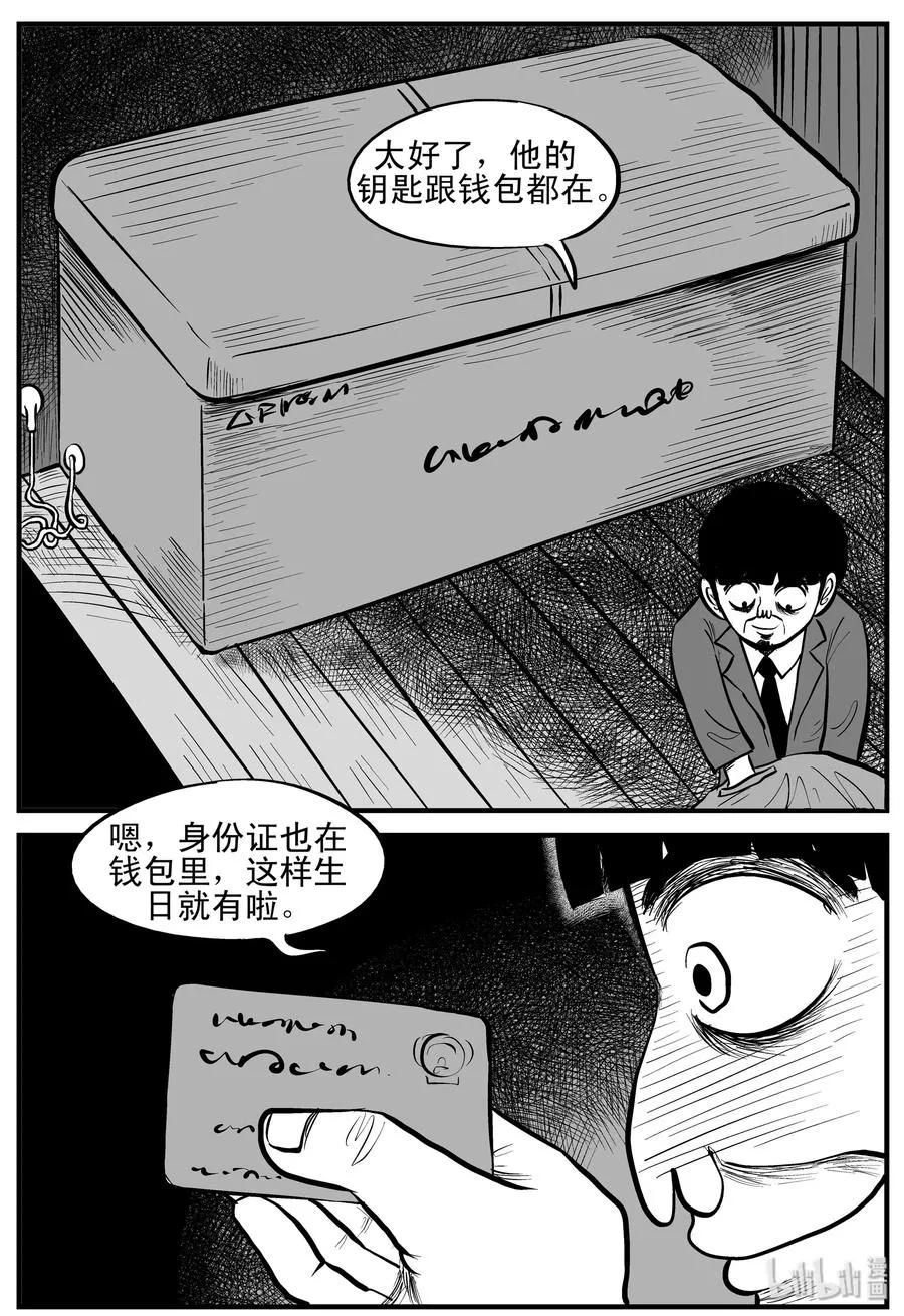 181 潜伏（2） 第17页