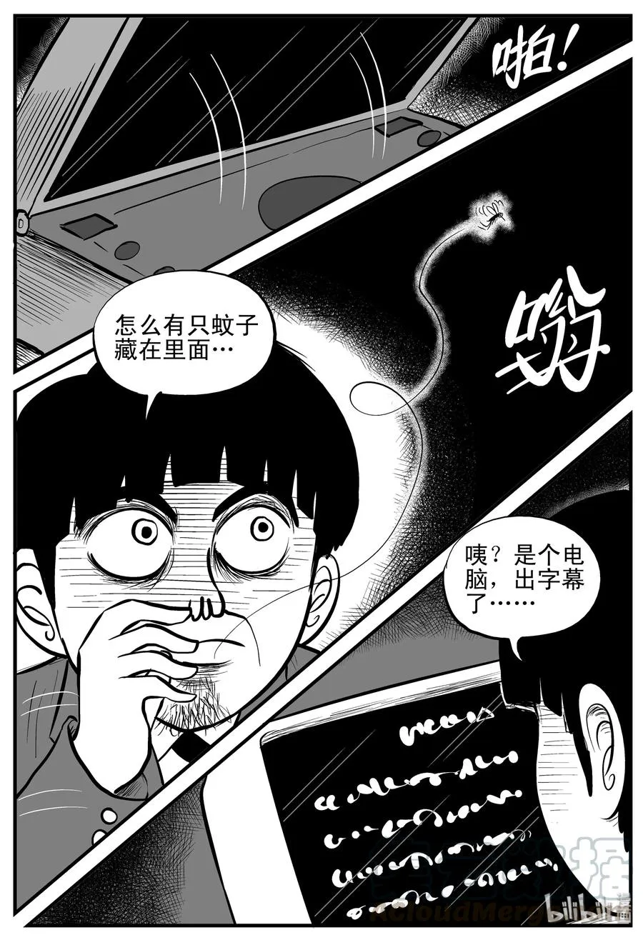 181 潜伏（2） 第19页