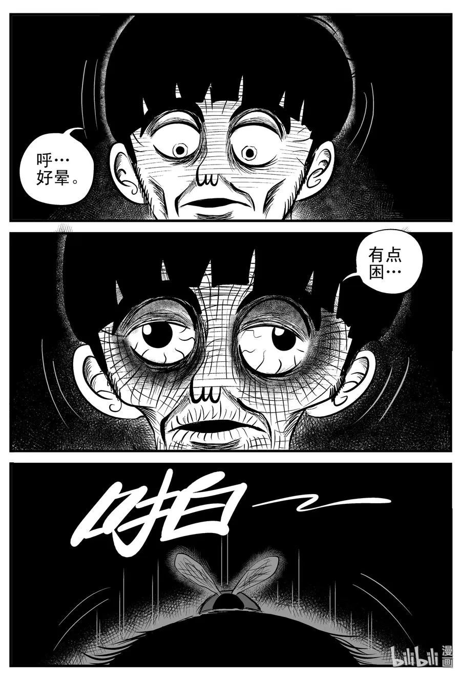 181 潜伏（2） 第21页