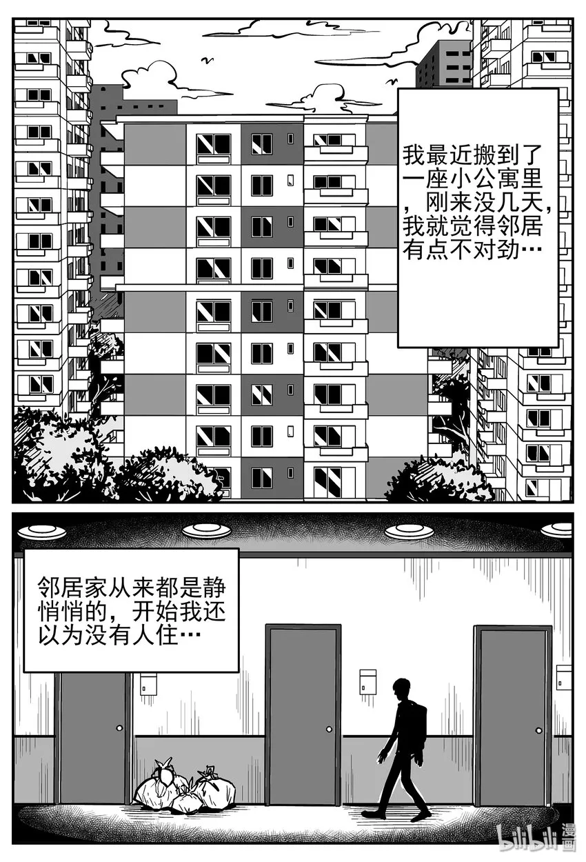 040 它：蜂群（1） 第2页