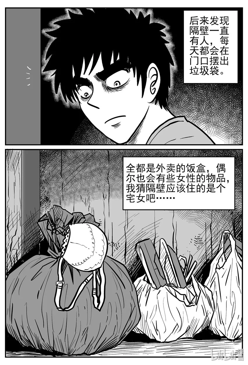 040 它：蜂群（1） 第3页