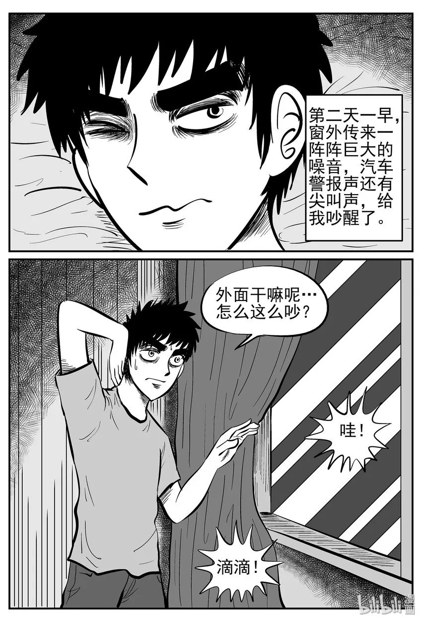 040 它：蜂群（1） 第10页
