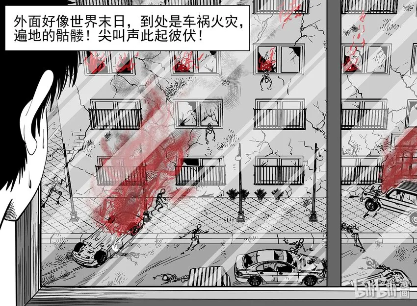 040 它：蜂群（1） 第11页