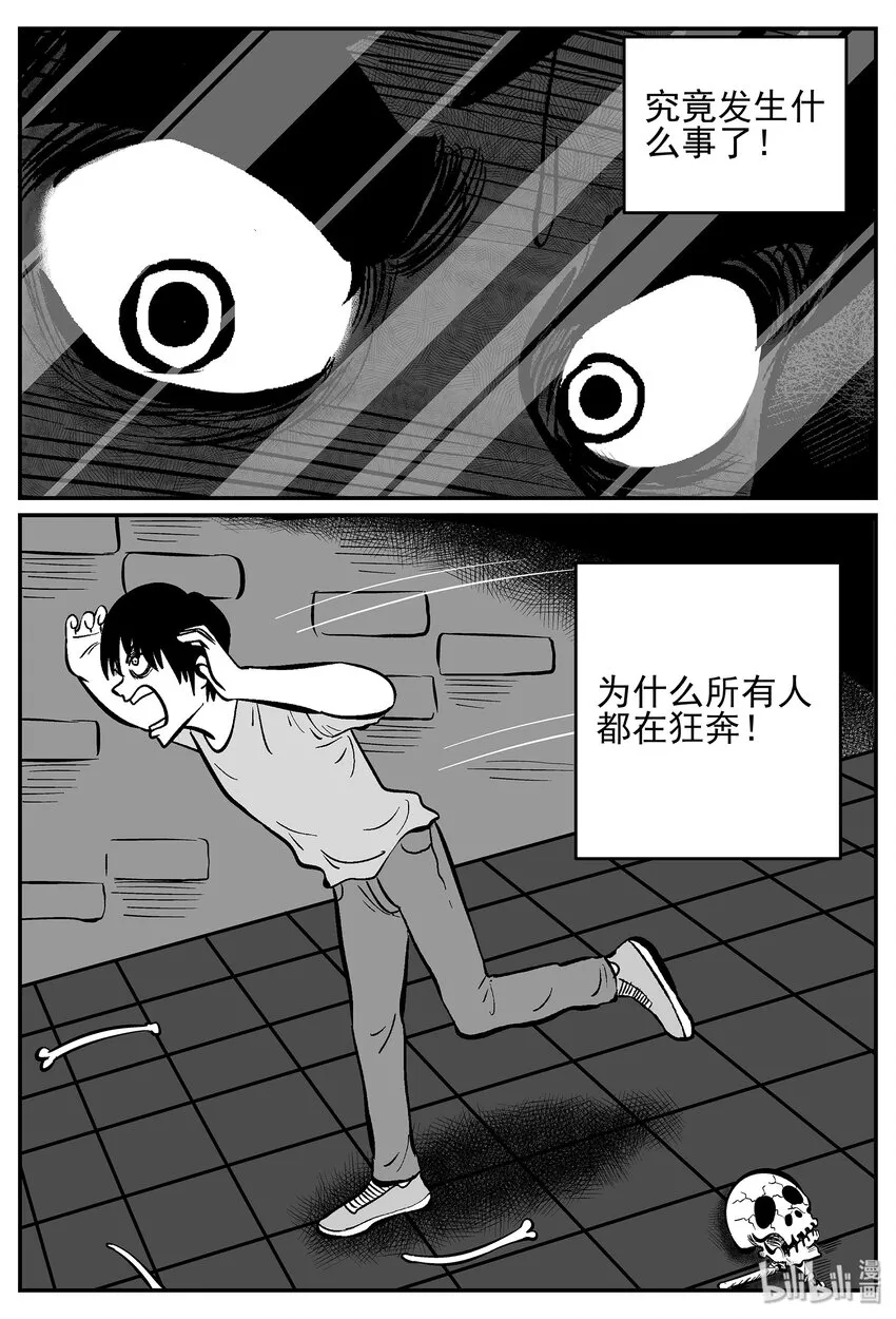 040 它：蜂群（1） 第12页