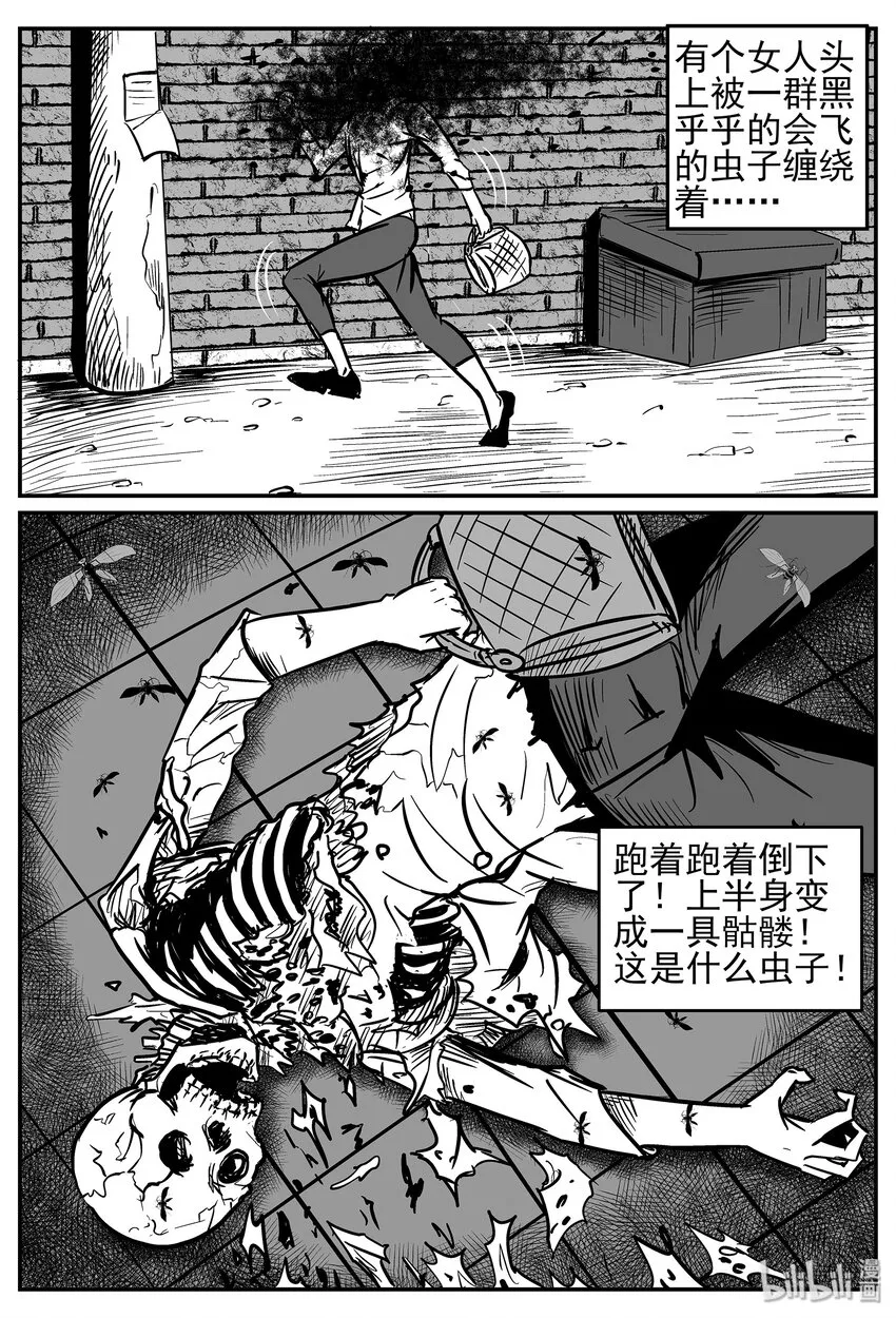 040 它：蜂群（1） 第13页