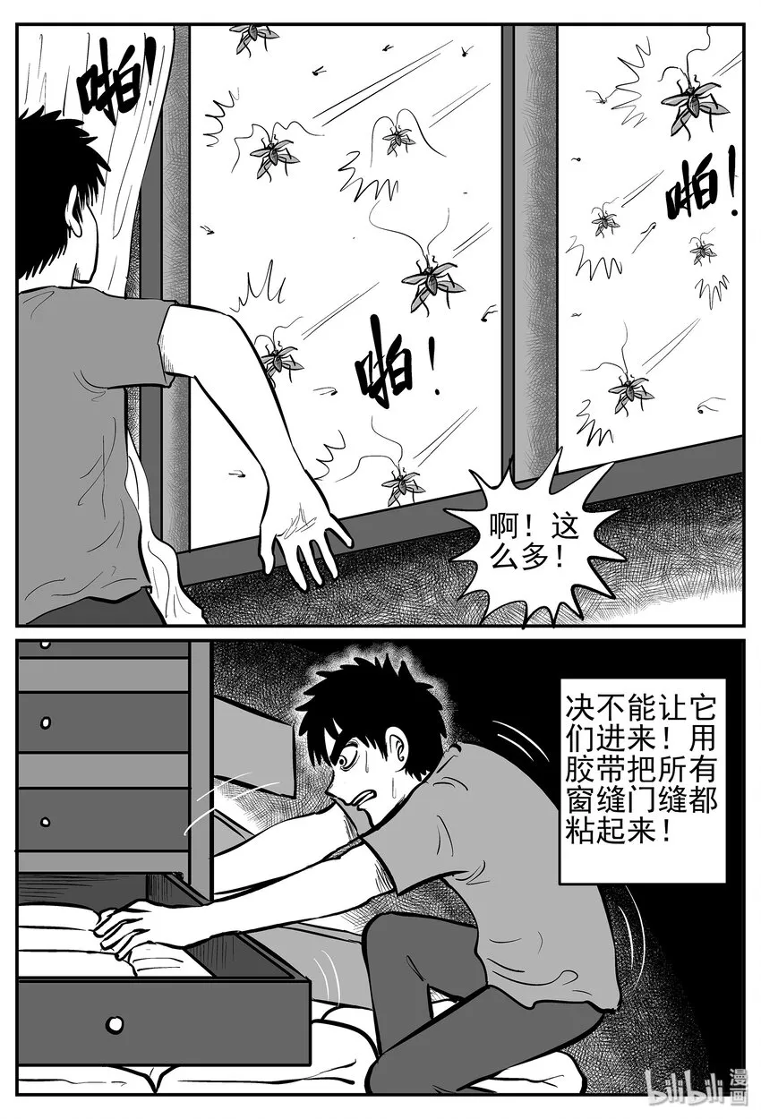040 它：蜂群（1） 第15页