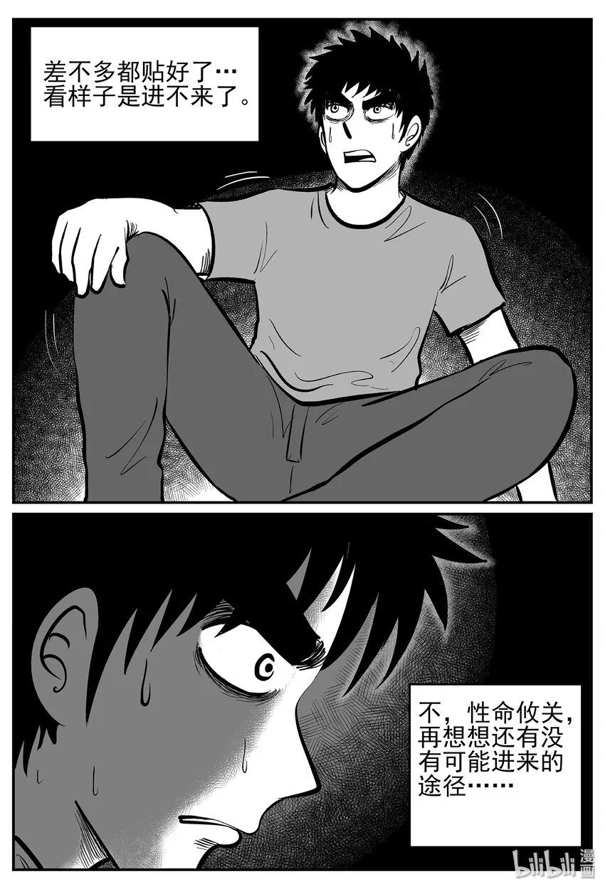 040 它：蜂群（1） 第17页