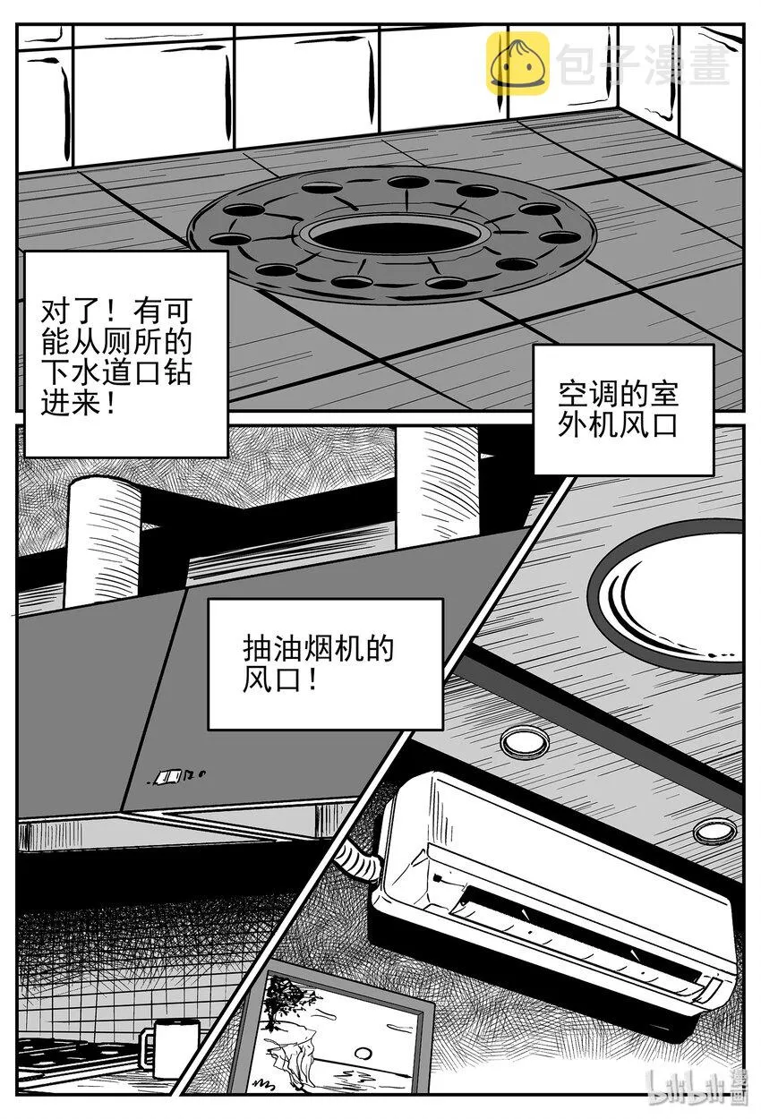 040 它：蜂群（1） 第18页