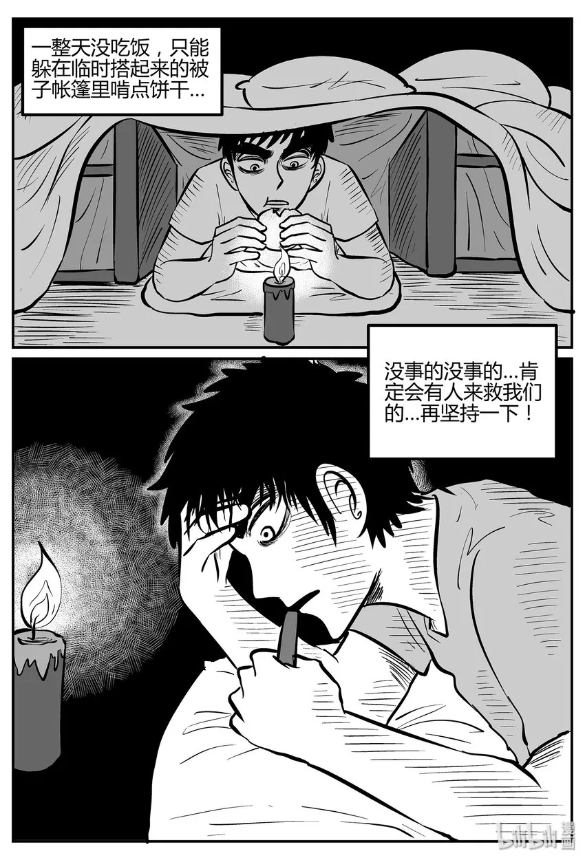040 它：蜂群（1） 第20页