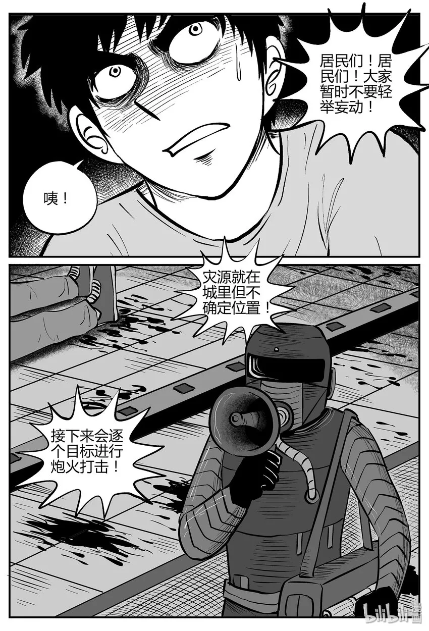 040 它：蜂群（1） 第21页