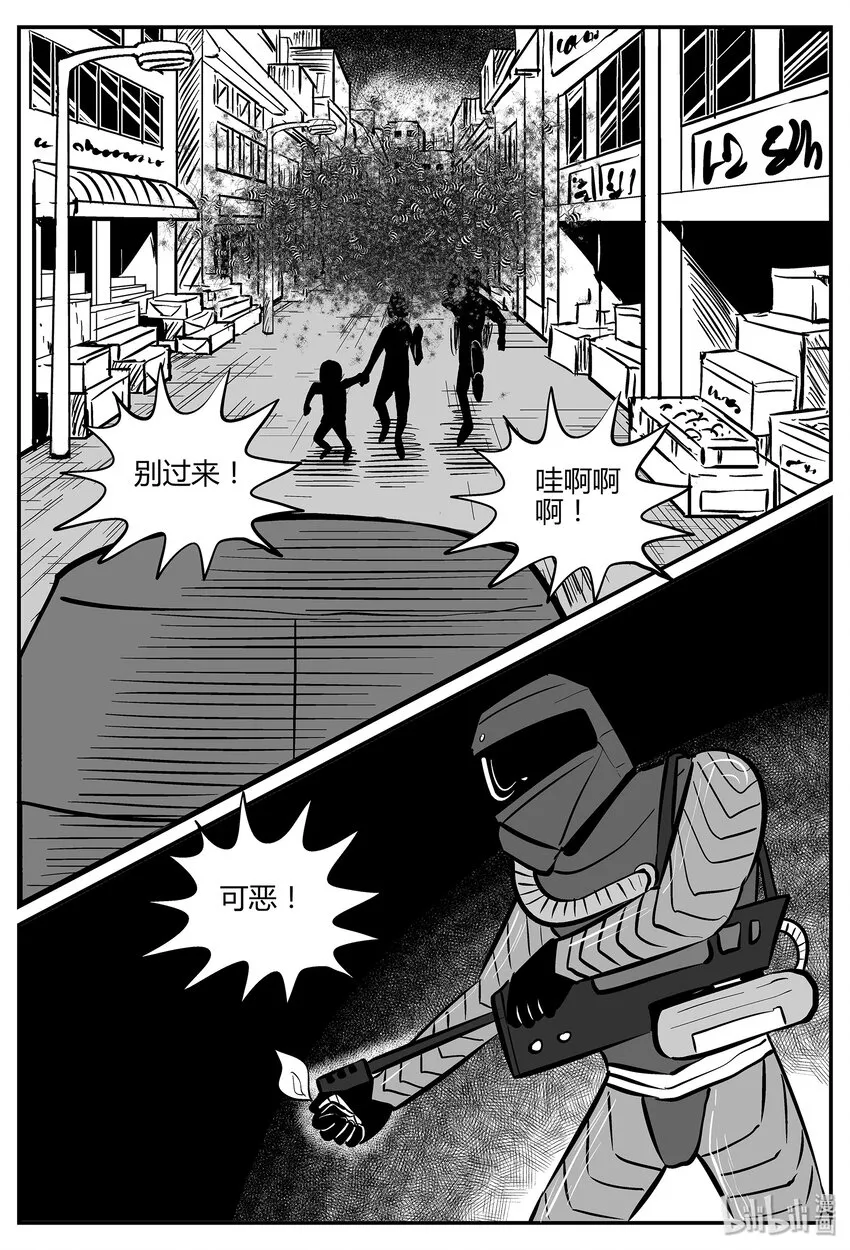 040 它：蜂群（1） 第24页