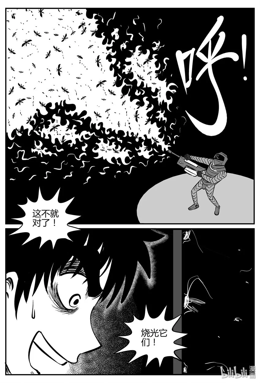 040 它：蜂群（1） 第25页