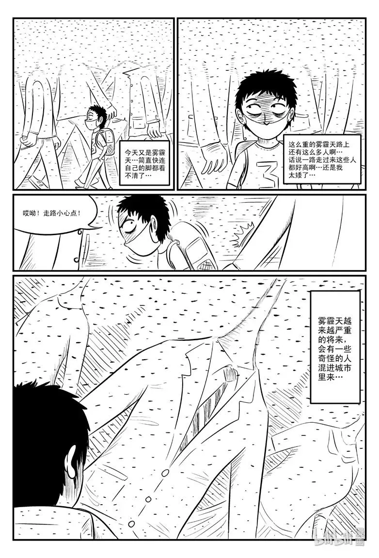 077 一分钟怪异故事（3） 第5页