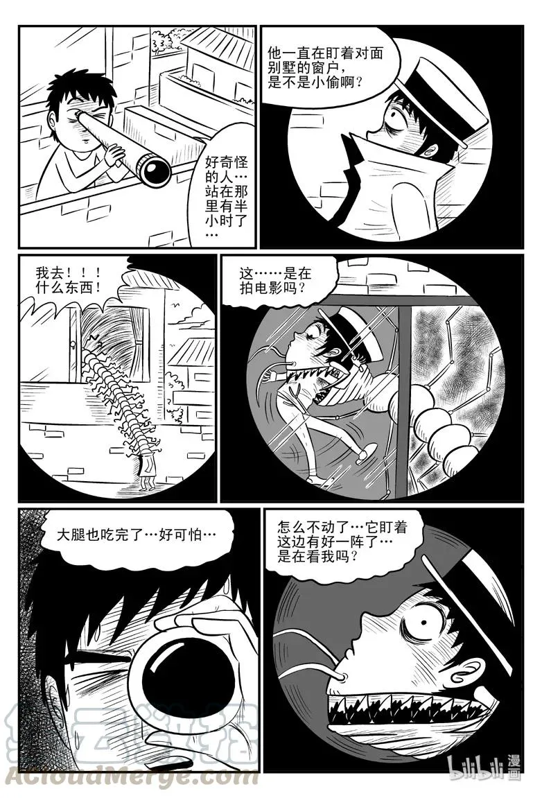 077 一分钟怪异故事（3） 第13页