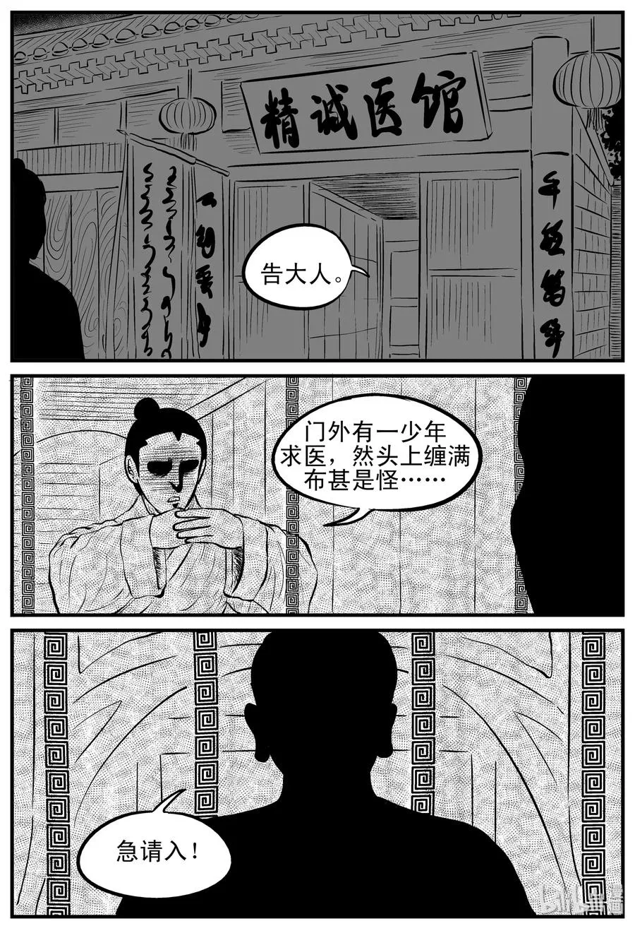 112 恶蟾+地下赌场 第2页