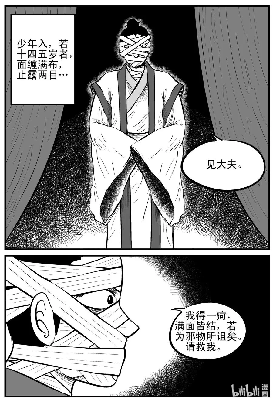 112 恶蟾+地下赌场 第3页