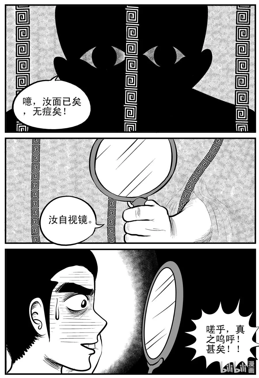 112 恶蟾+地下赌场 第9页