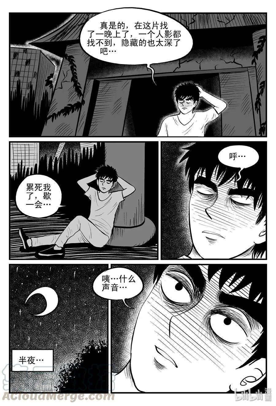 112 恶蟾+地下赌场 第13页