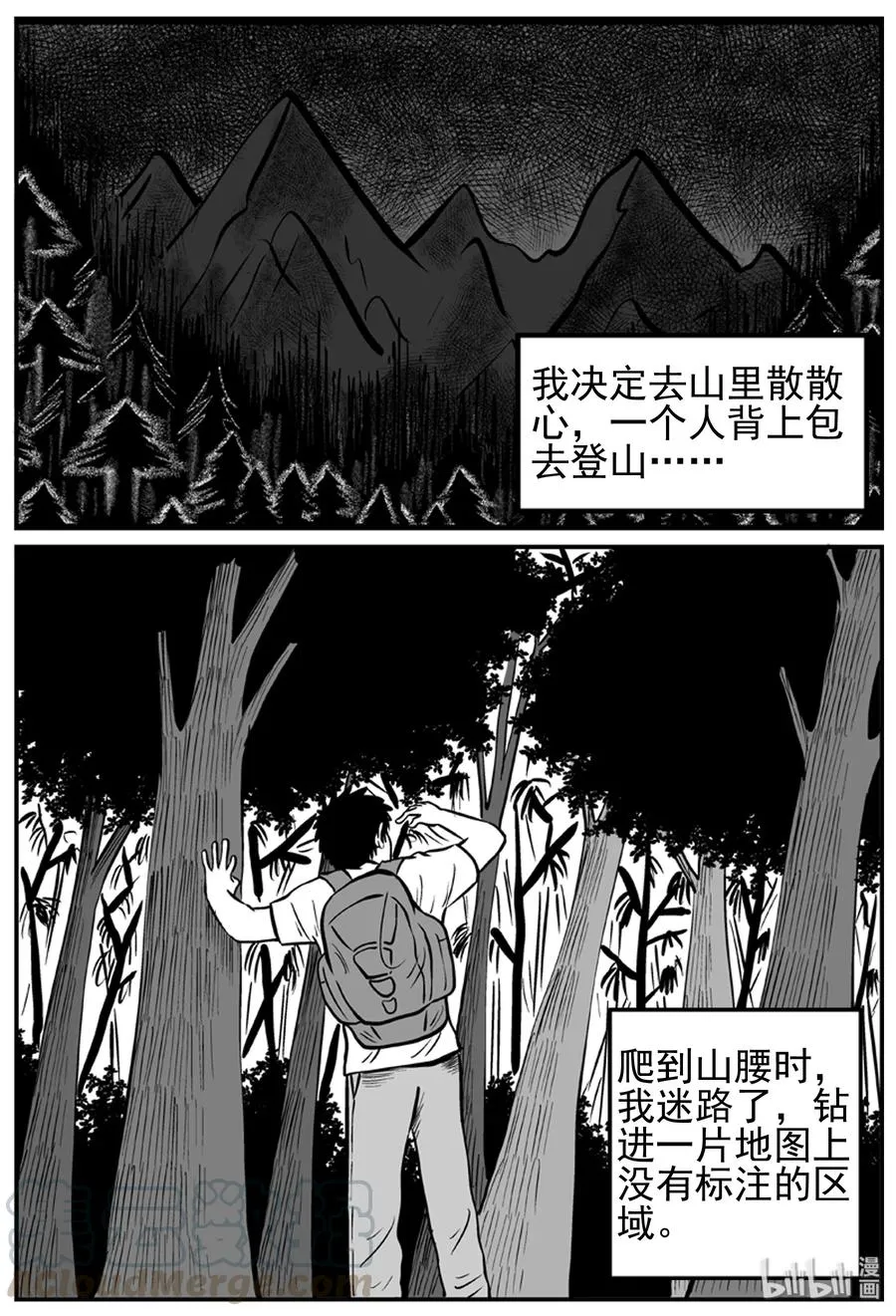 125 恐怖漫画家（1） 第4页