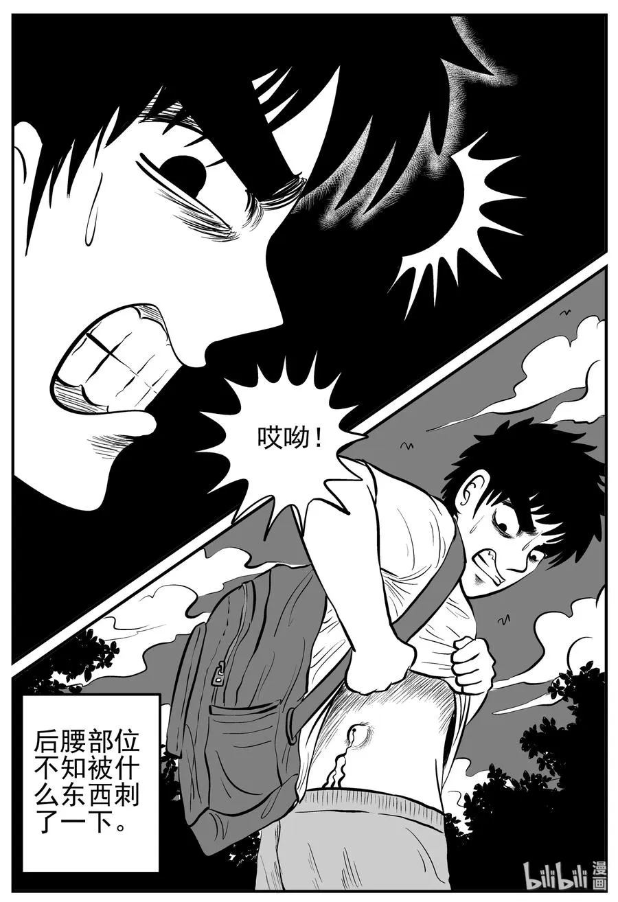 125 恐怖漫画家（1） 第5页